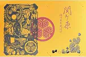 刀剣乱舞 関ヶ原 コラボ 切り絵 武将印　４枚コンプリート 刀剣乱舞 関ヶ原 コラボ 切り絵 武将印 4枚コンプリート 岐阜